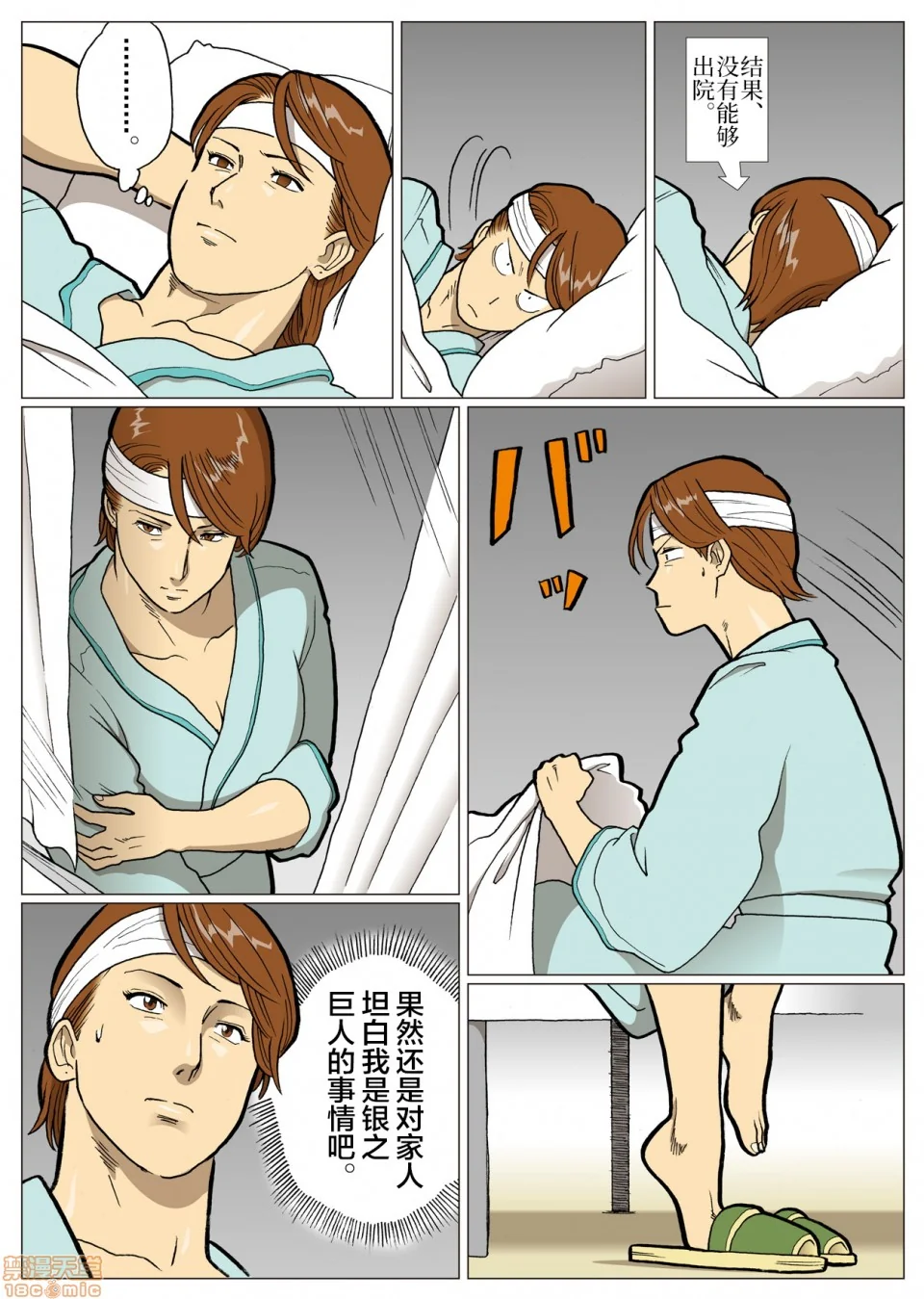 图片4区图片列表