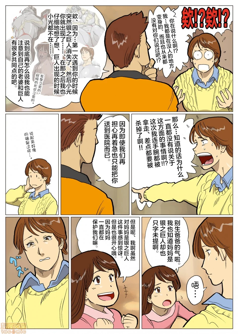 图片4区图片列表