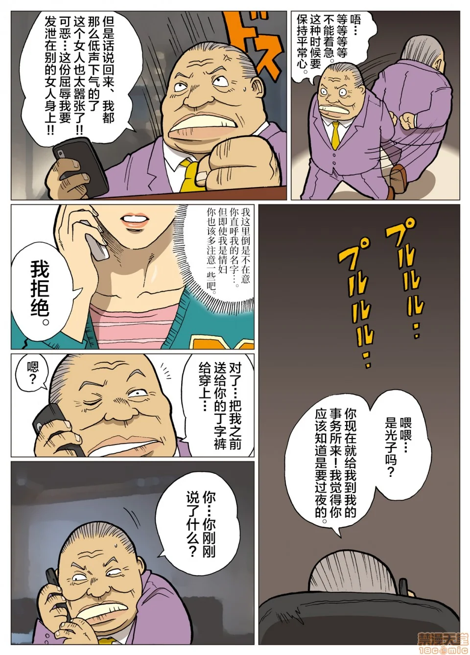 图片4区图片列表