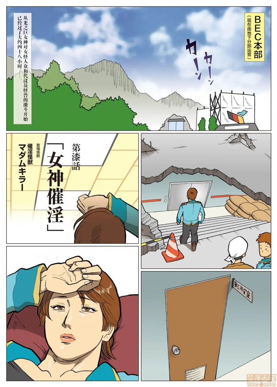 开心看漫画图片列表
