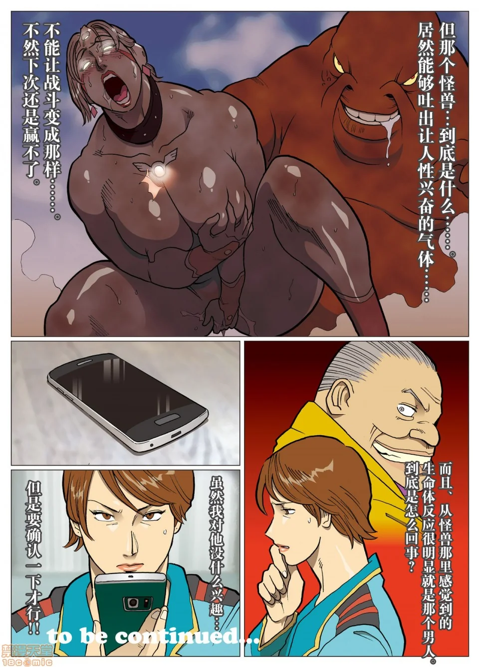 开心看漫画图片列表