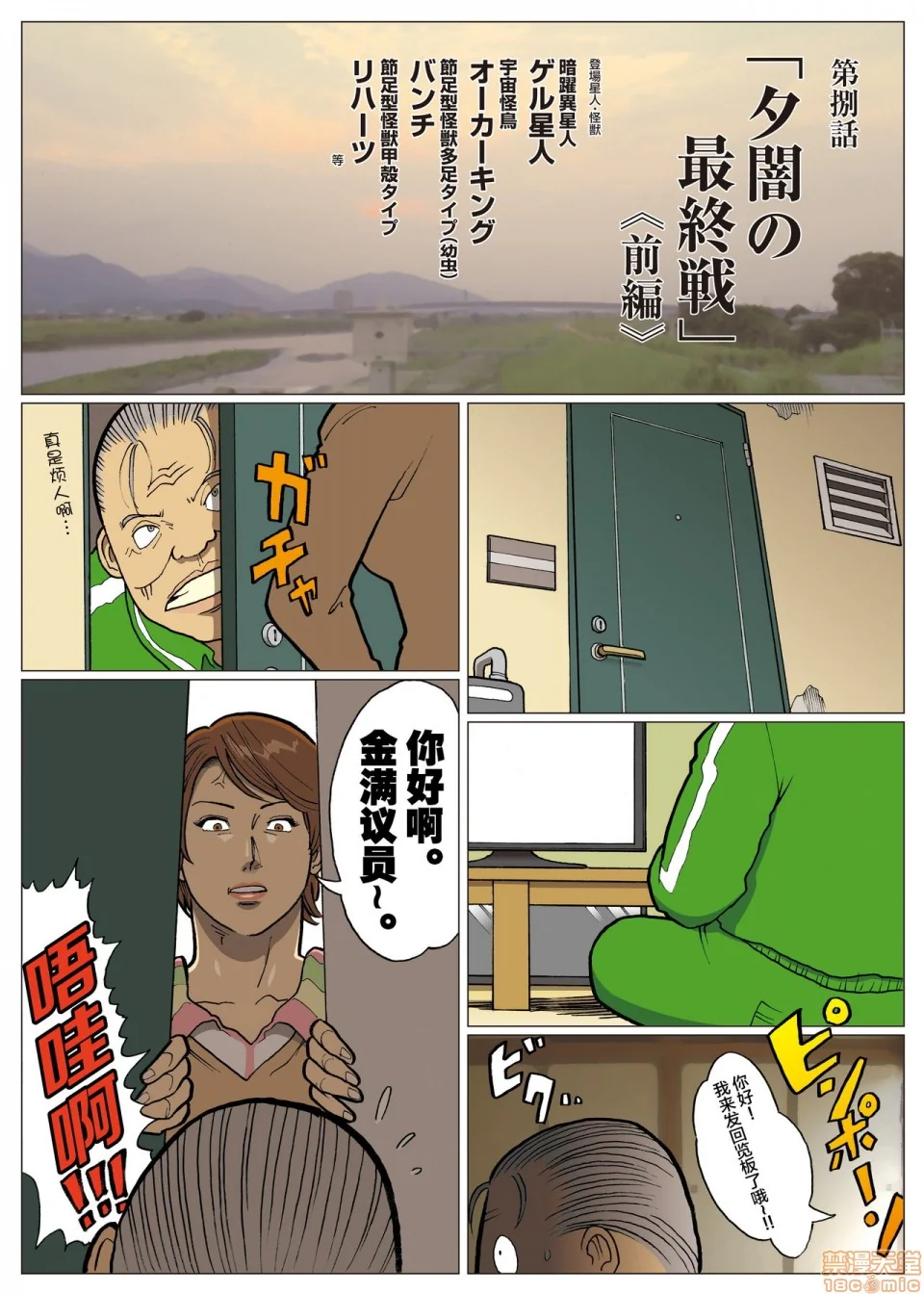 开心看漫画图片列表