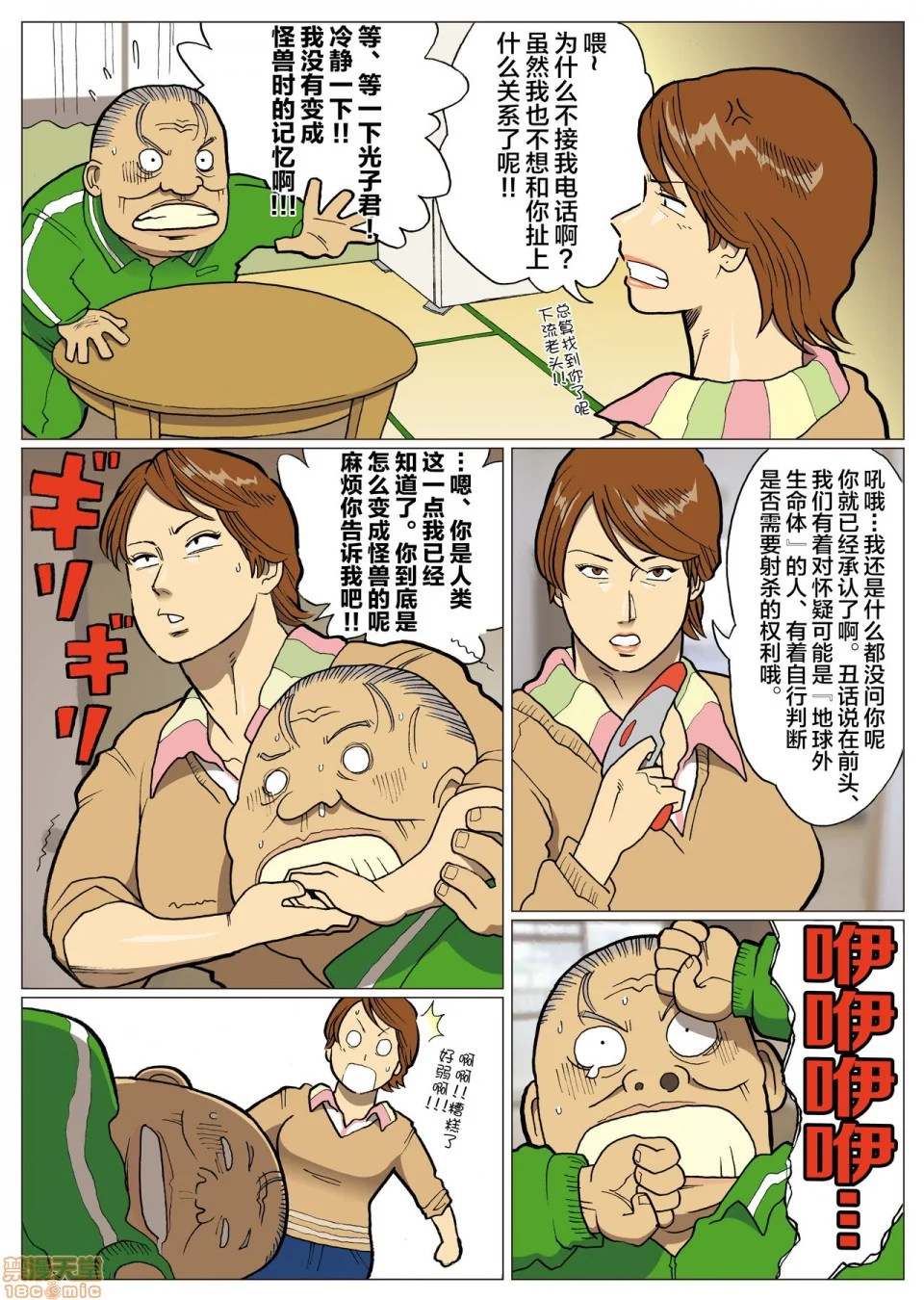 开心看漫画图片列表