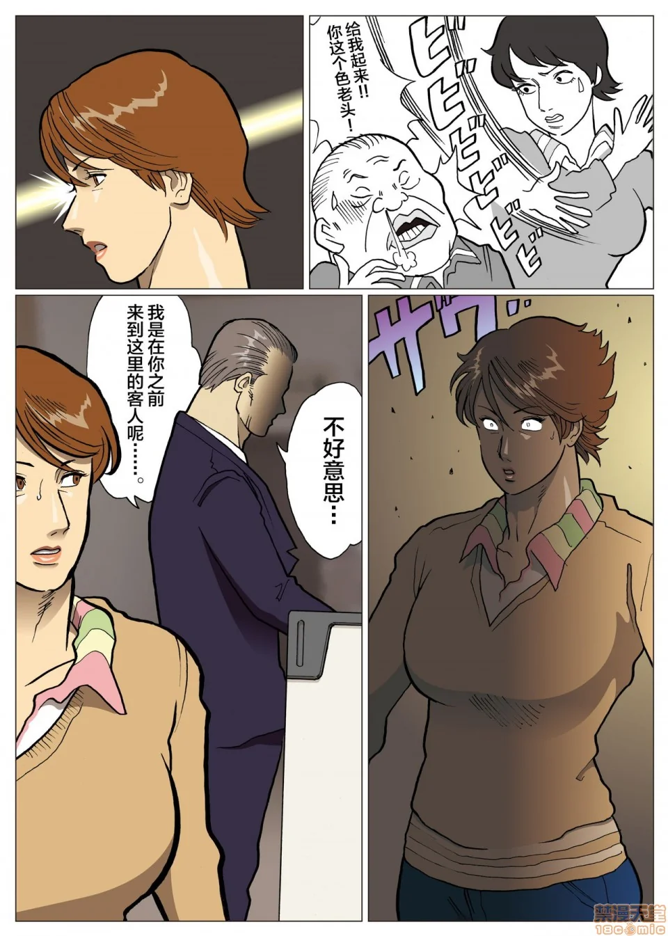 开心看漫画图片列表