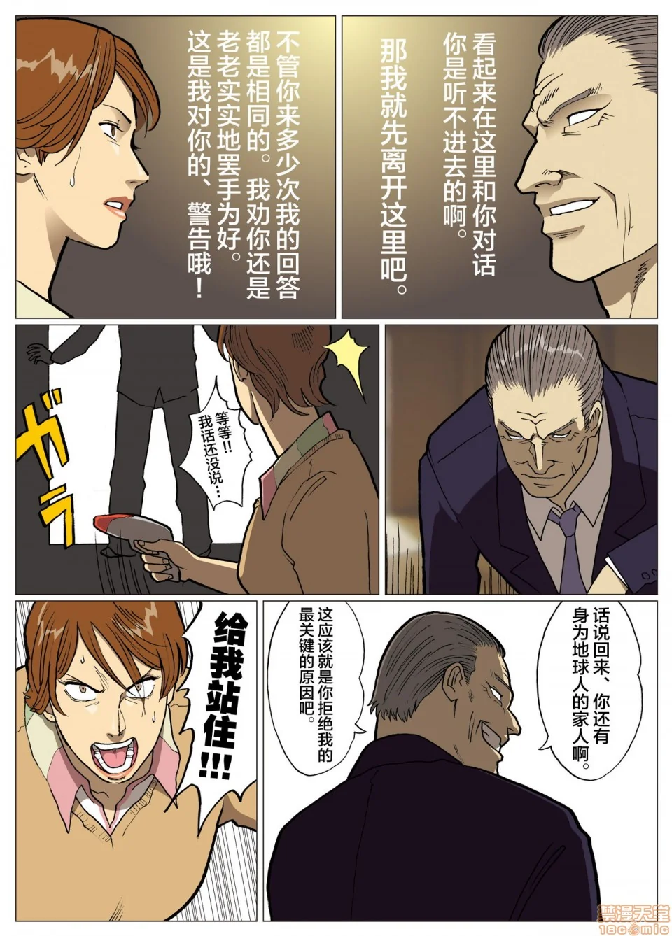 开心看漫画图片列表