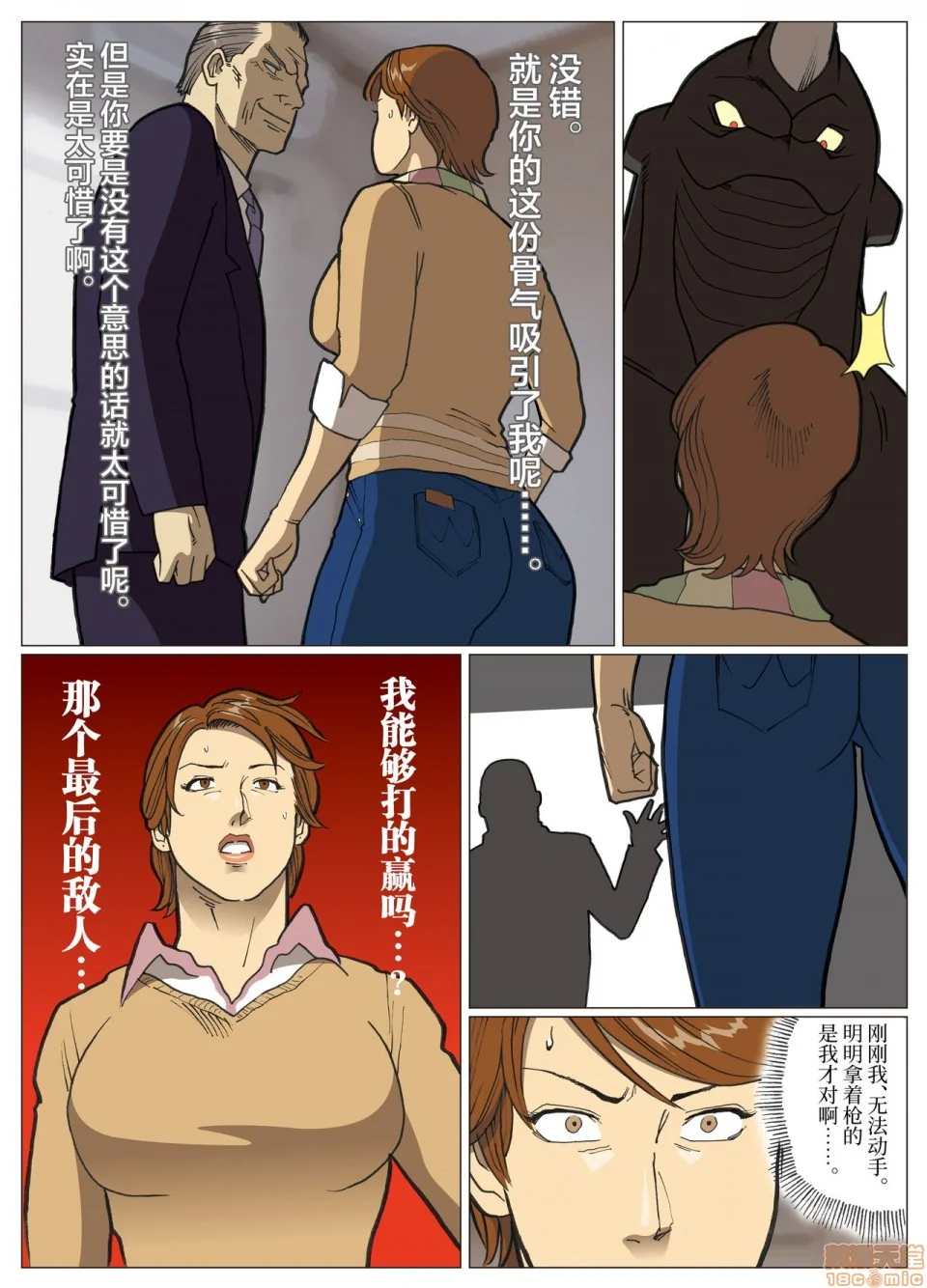 开心看漫画图片列表
