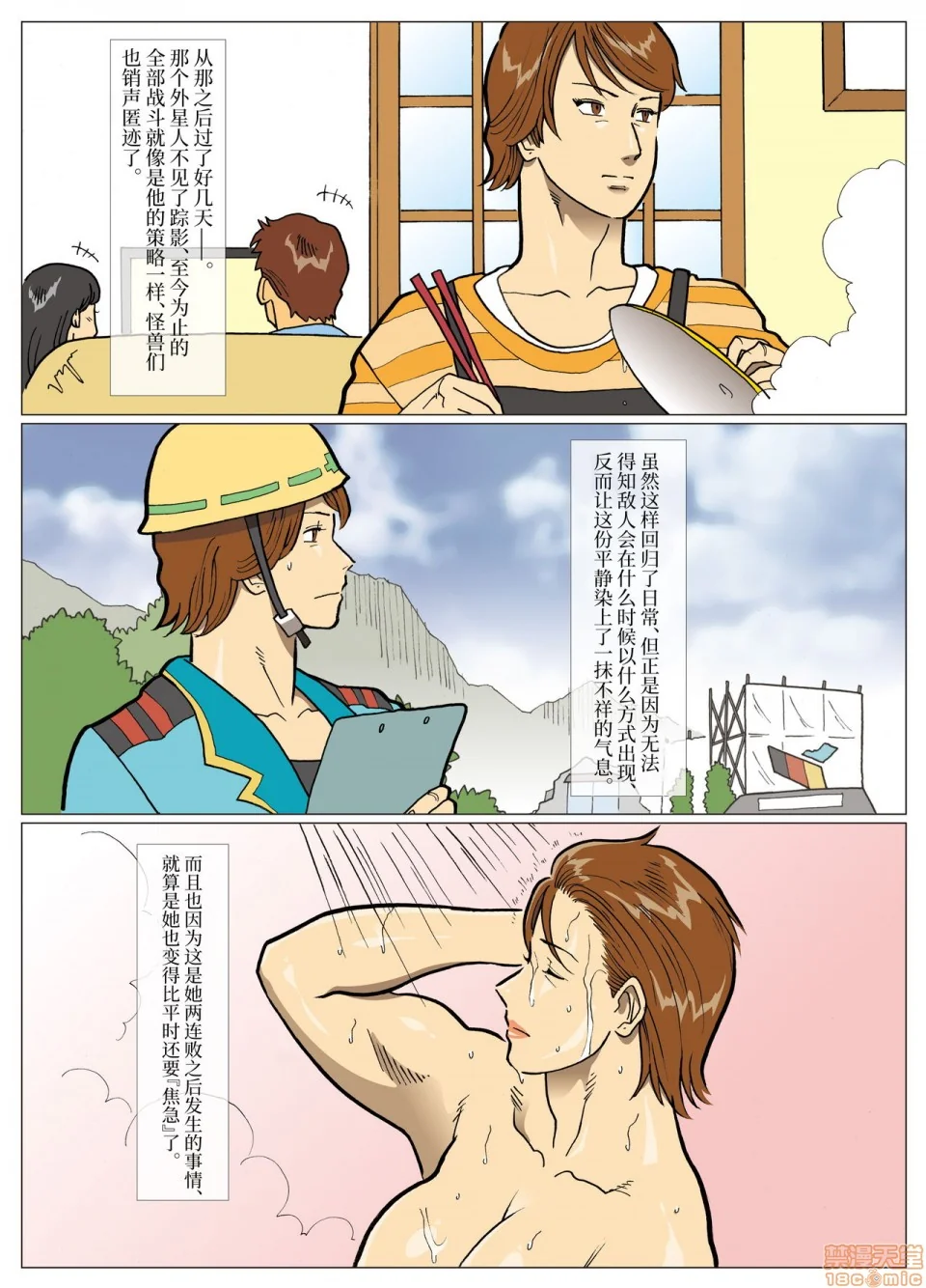 开心看漫画图片列表