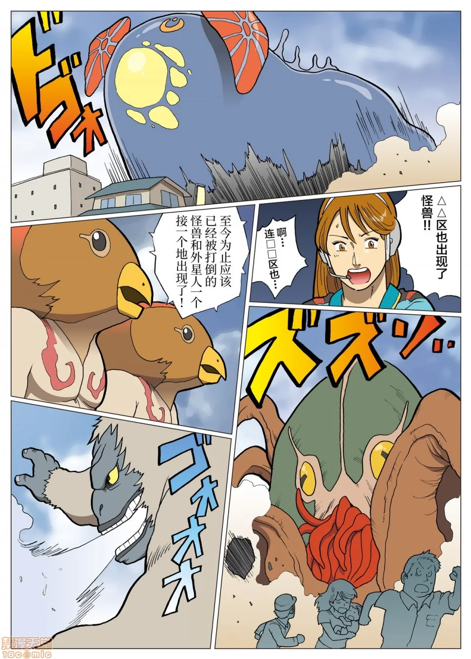 开心看漫画图片列表