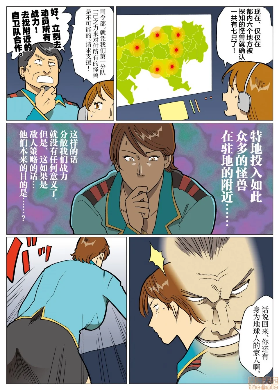 开心看漫画图片列表