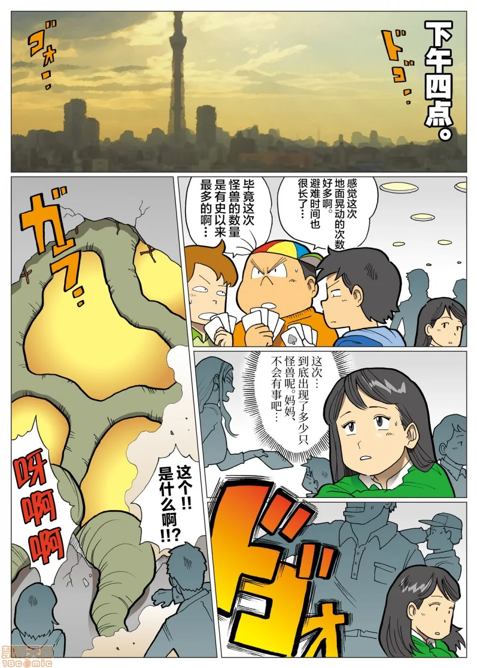 开心看漫画图片列表