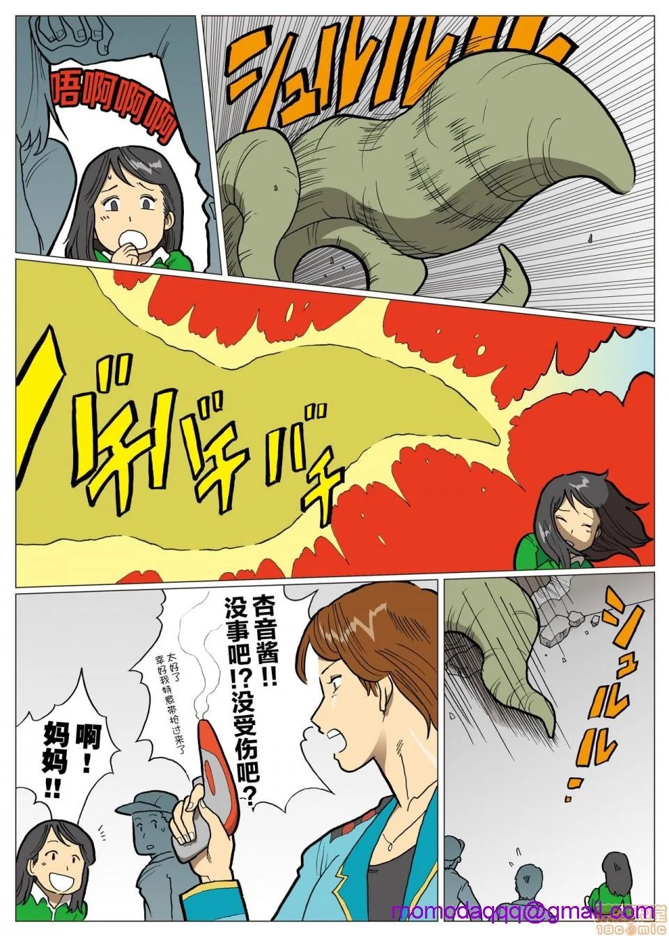 开心看漫画图片列表