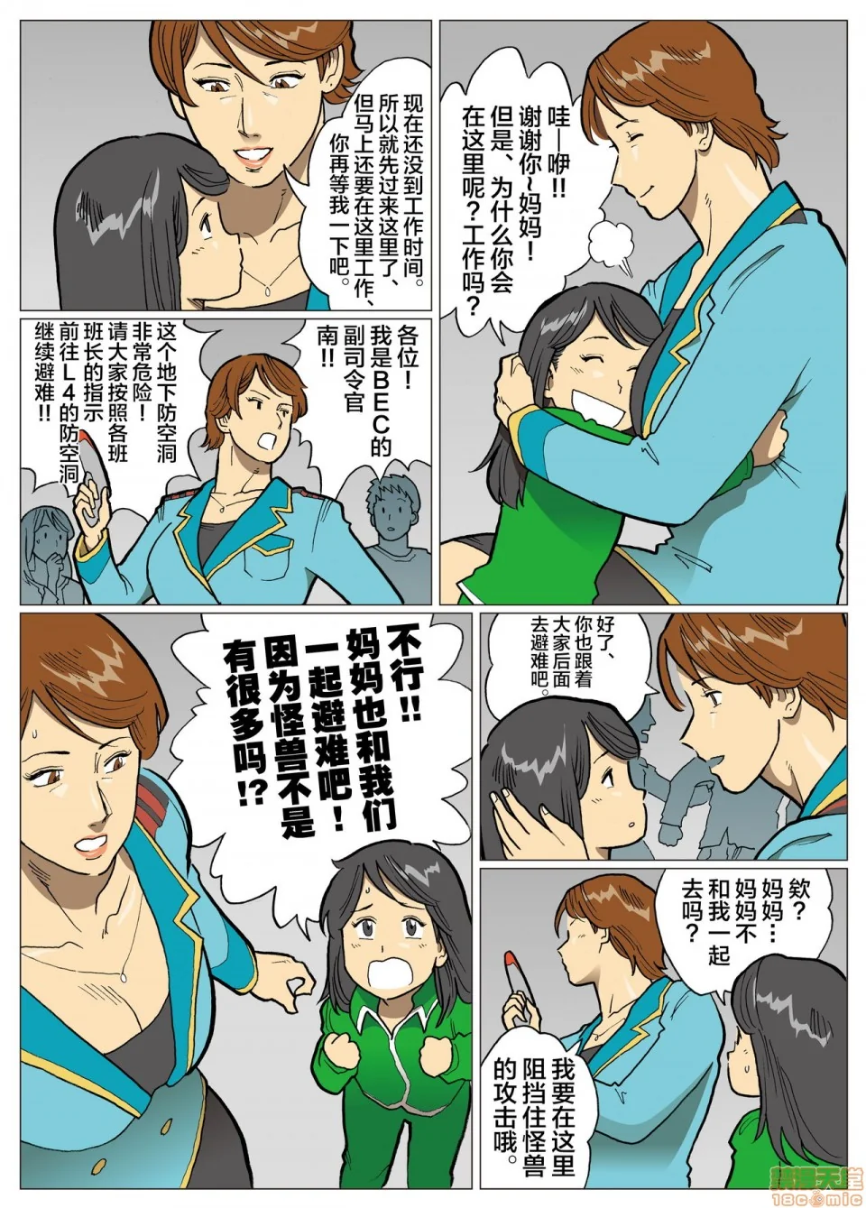 开心看漫画图片列表