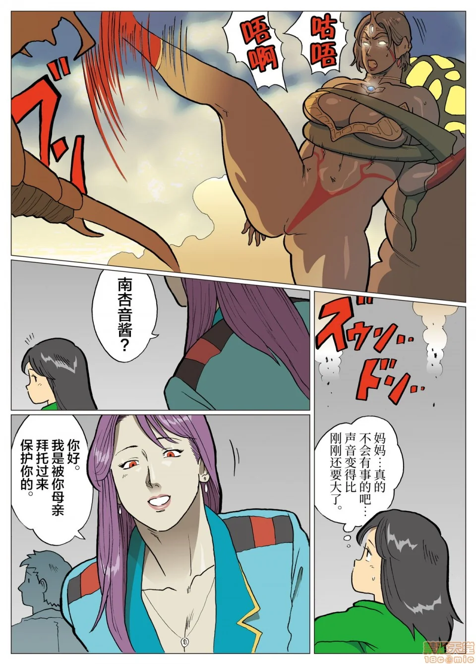 开心看漫画图片列表