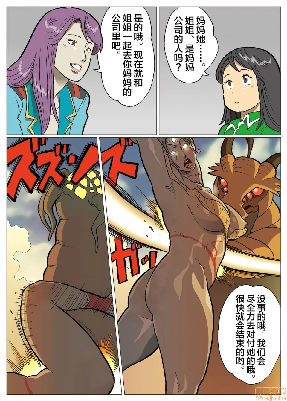 开心看漫画图片列表