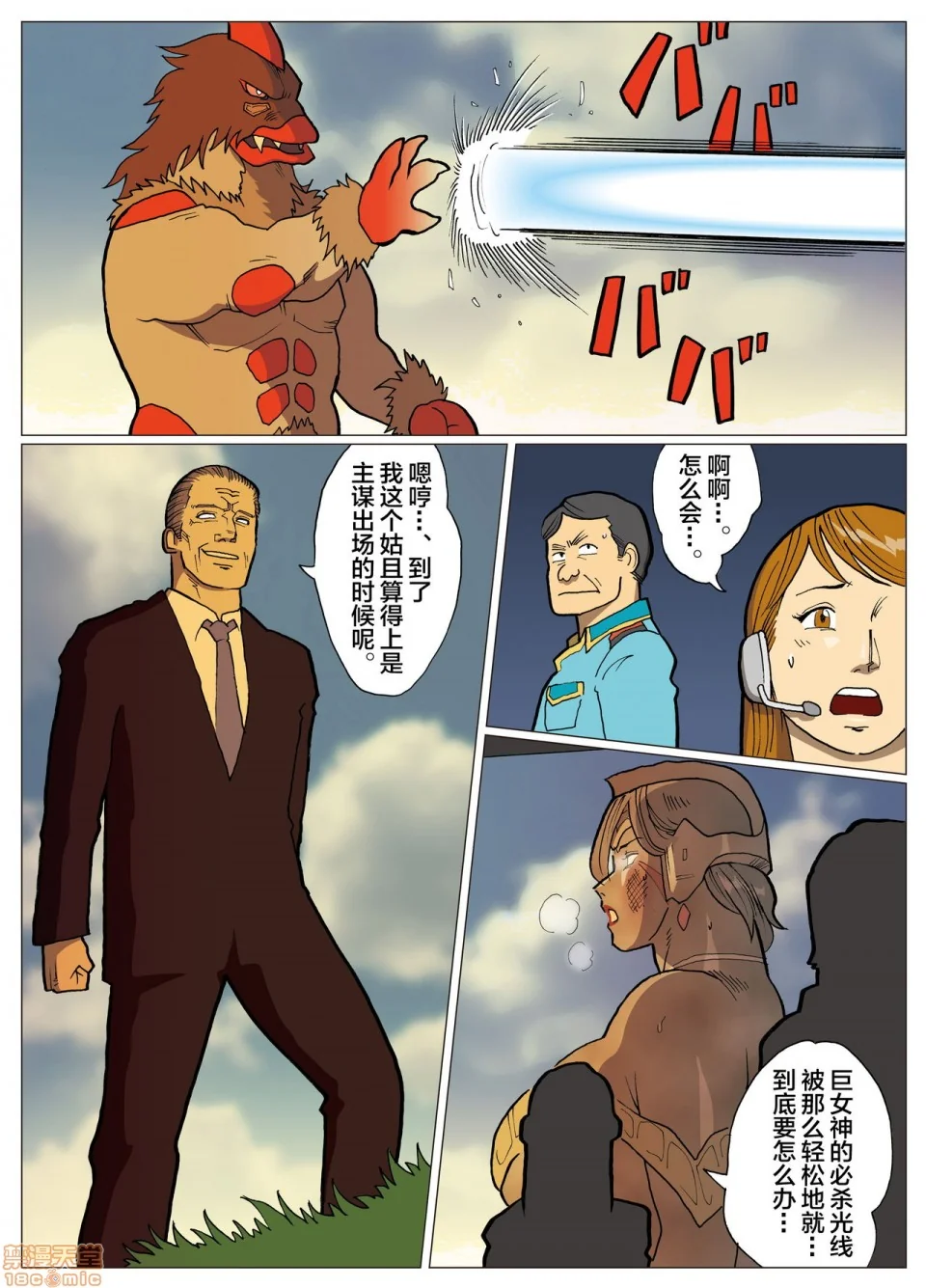开心看漫画图片列表