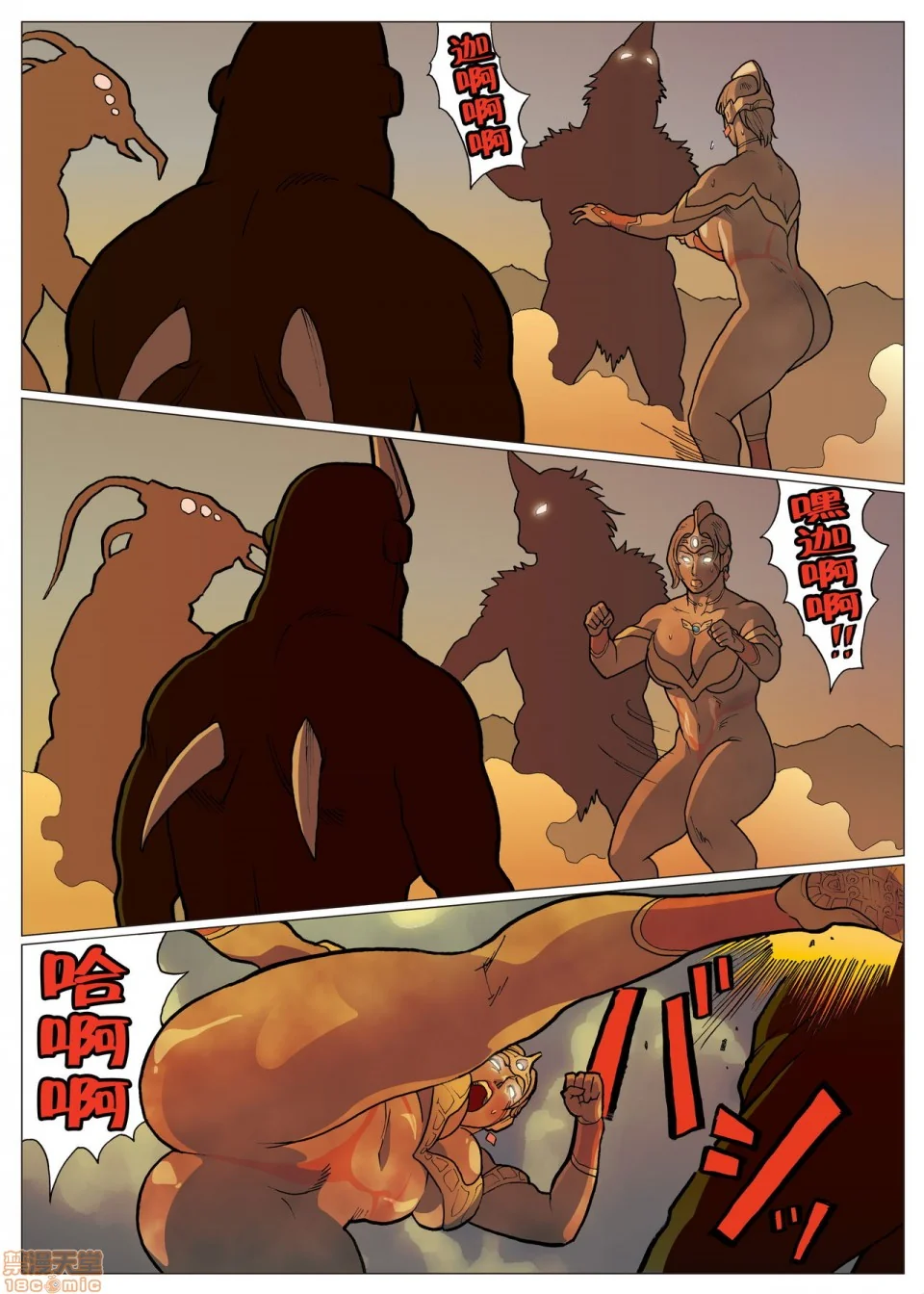 开心看漫画图片列表