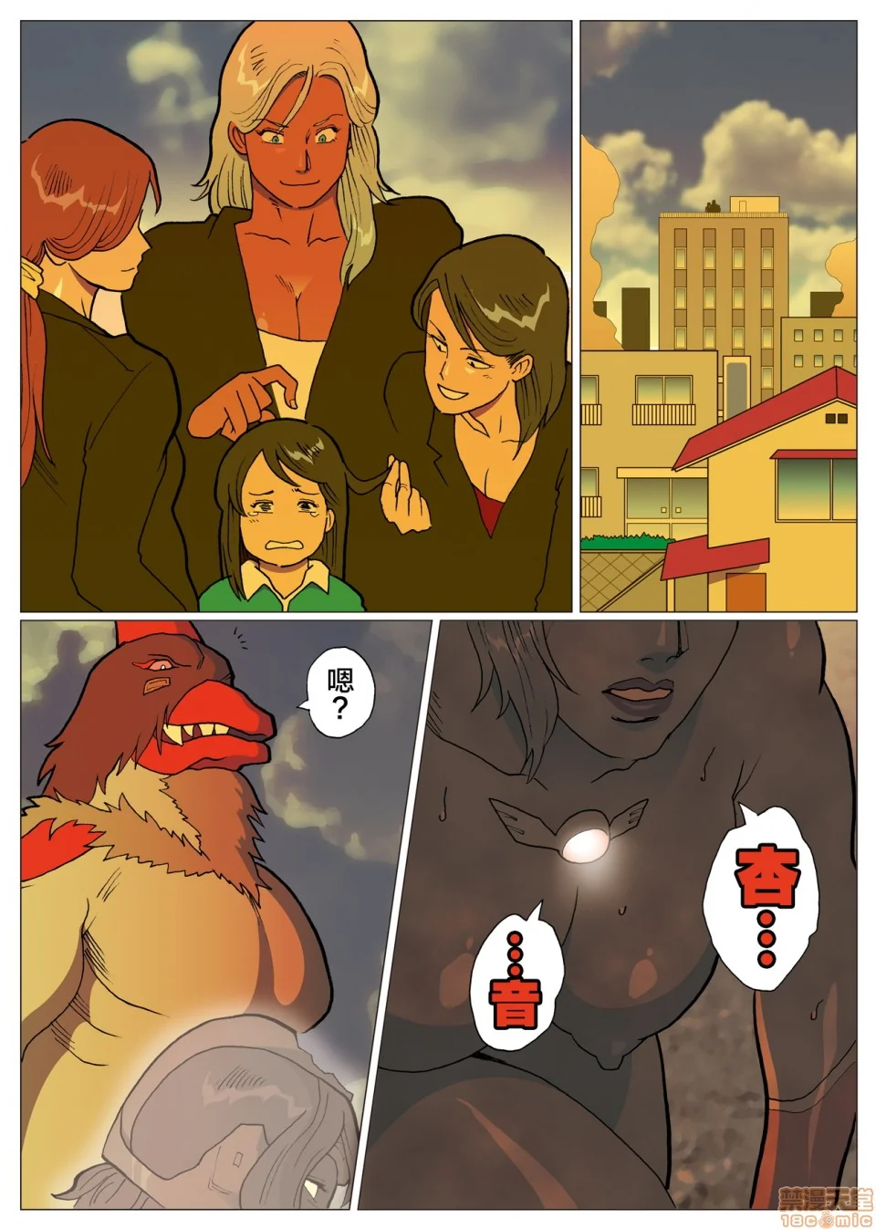 开心看漫画图片列表