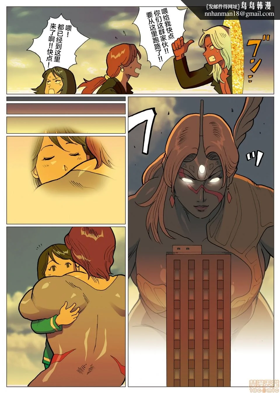开心看漫画图片列表