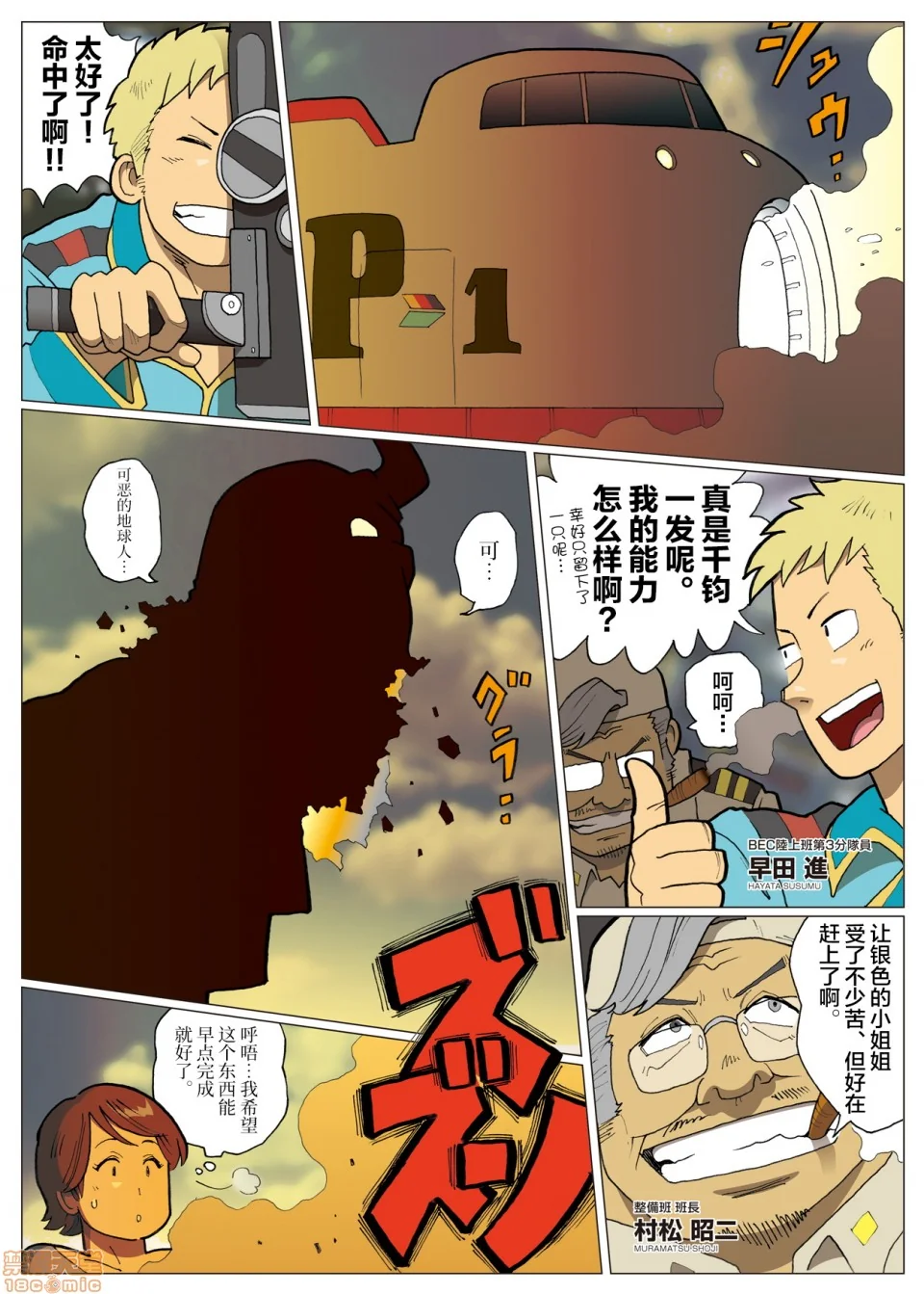 开心看漫画图片列表