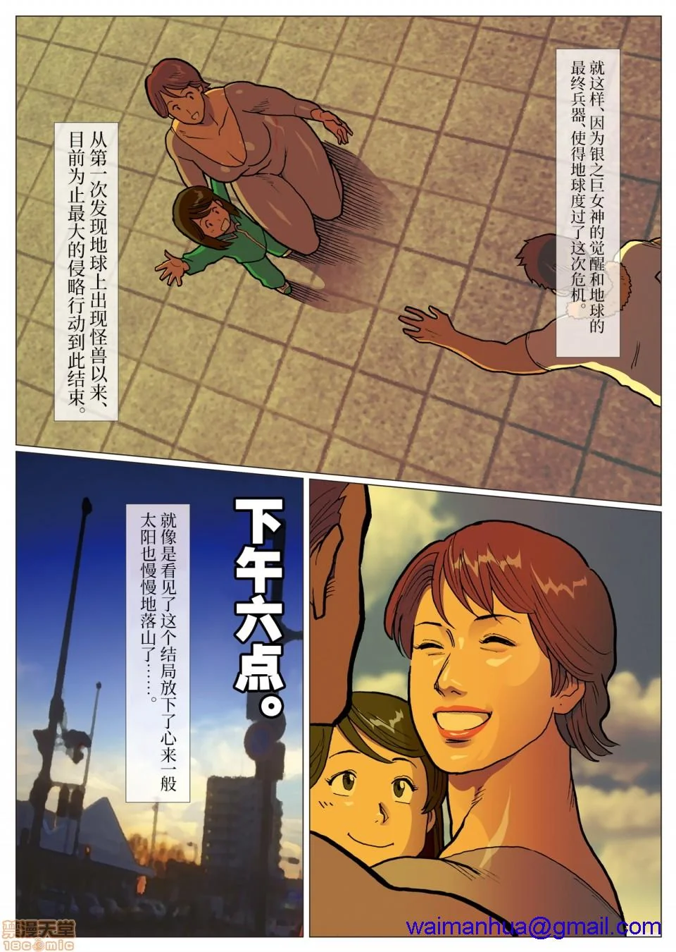 开心看漫画图片列表