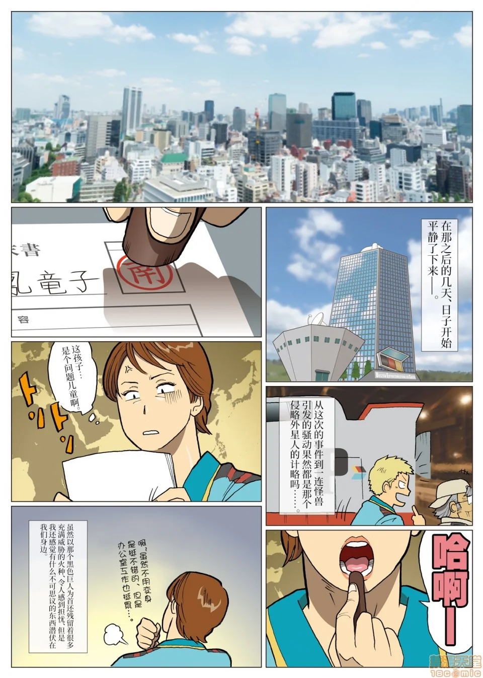 开心看漫画图片列表