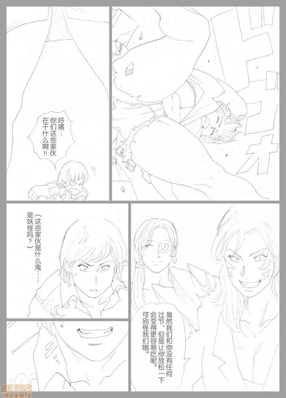 开心看漫画图片列表