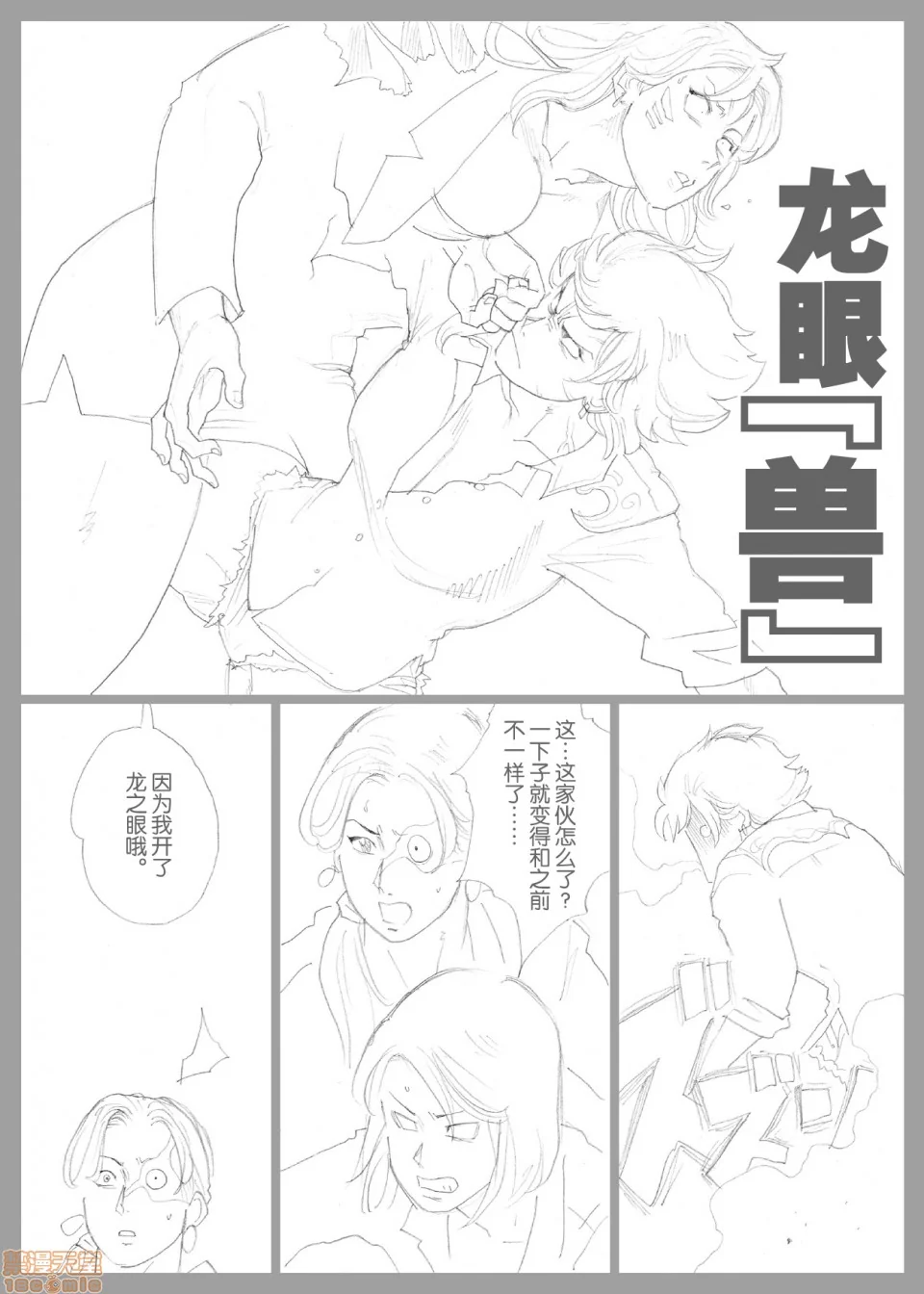 开心看漫画图片列表