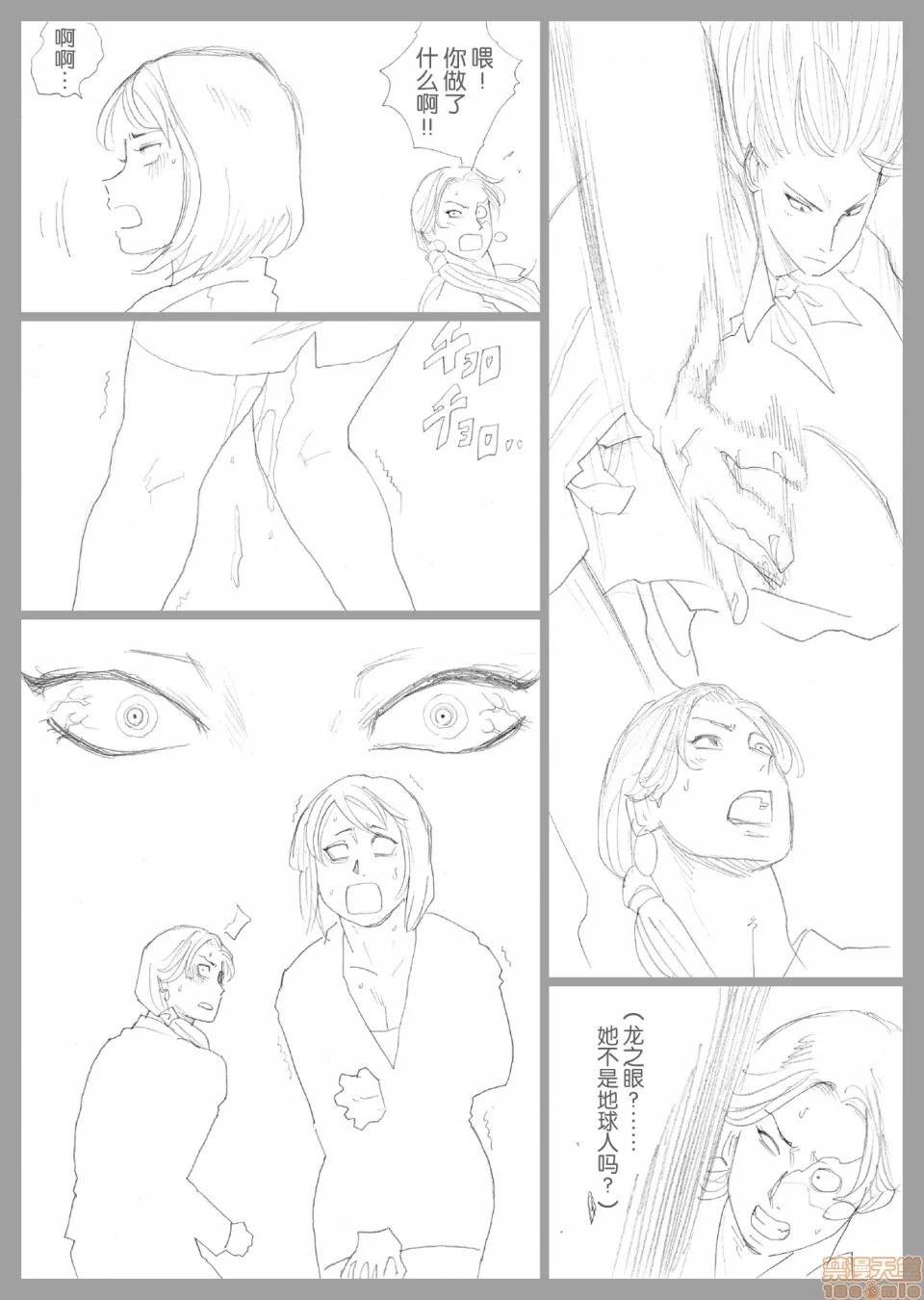 开心看漫画图片列表