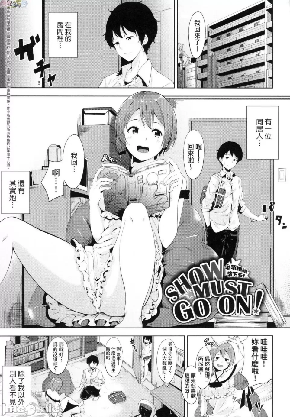 开心看漫画图片列表