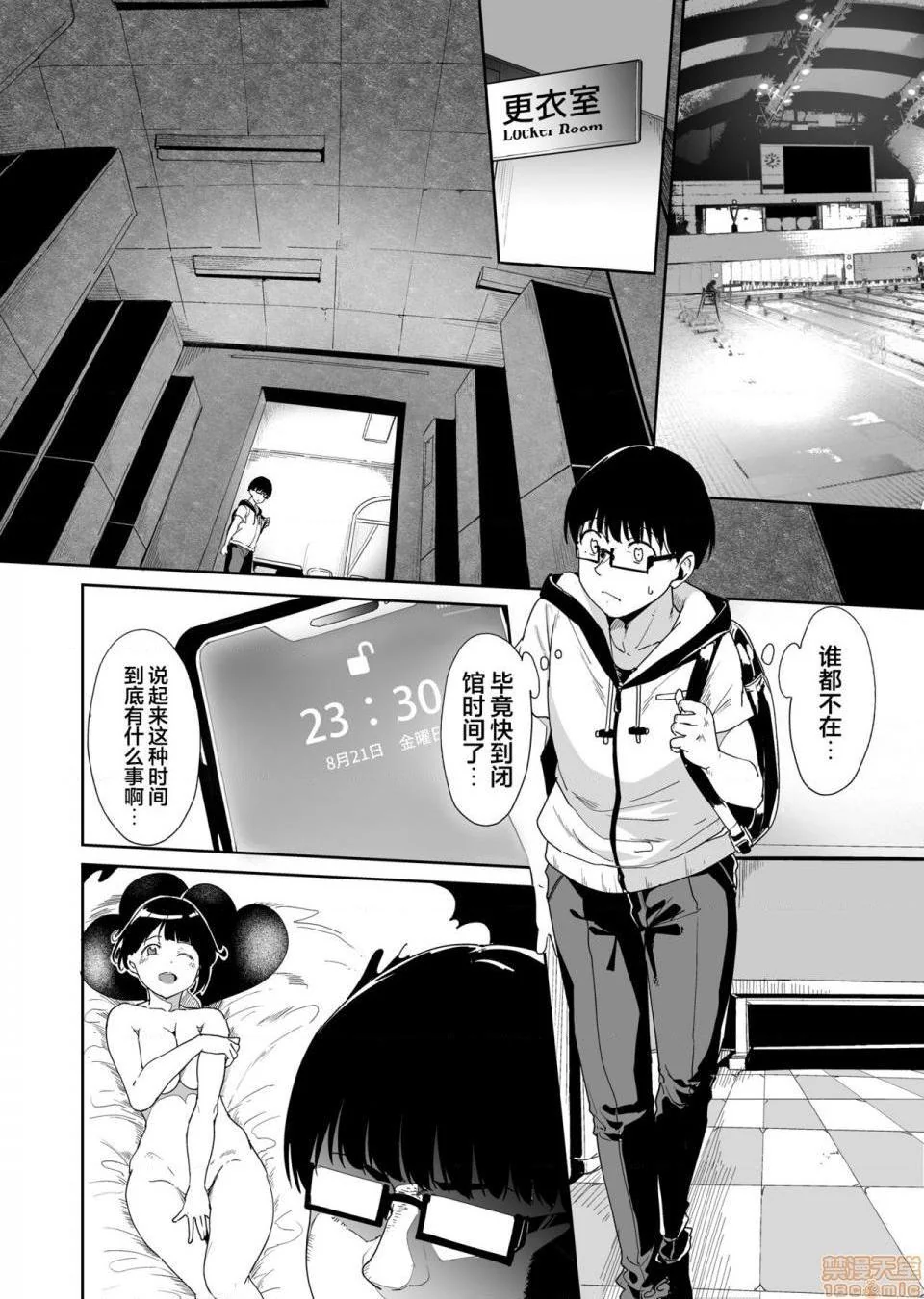 开心看漫画图片列表