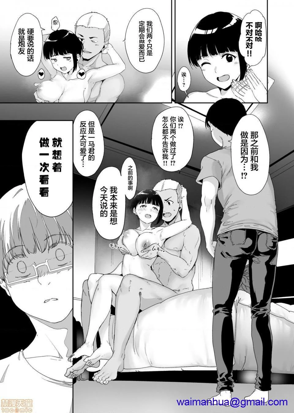 开心看漫画图片列表