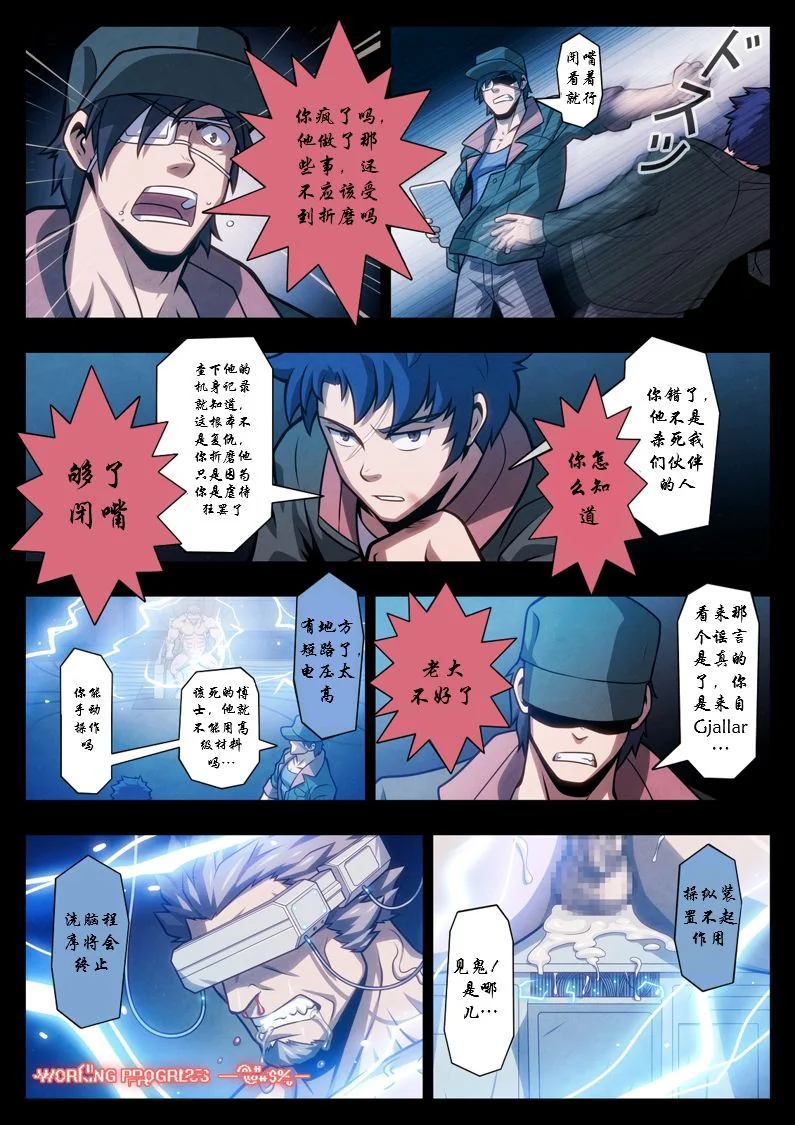 开心看漫画图片列表