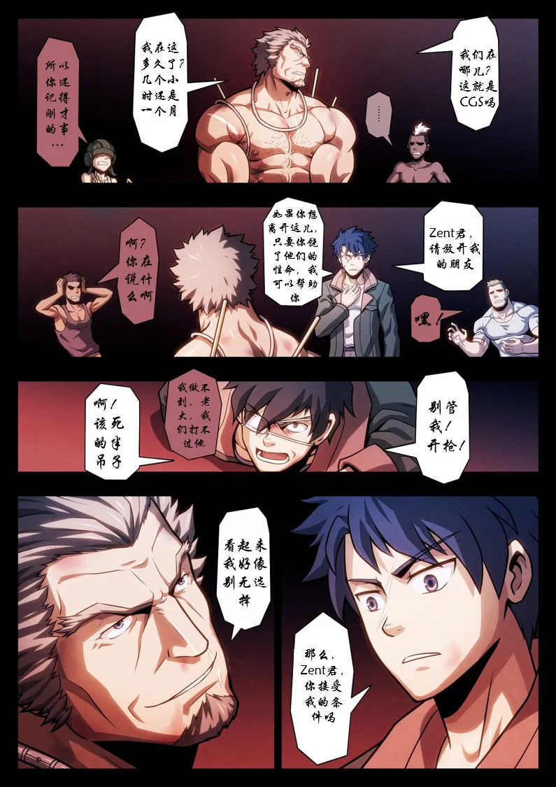 开心看漫画图片列表