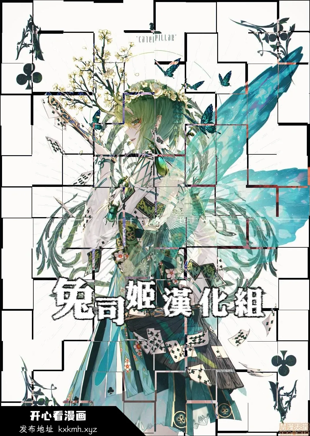 开心看漫画图片列表