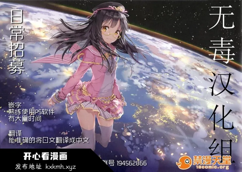 开心看漫画图片列表