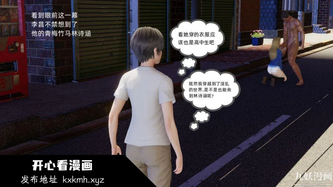 开心看漫画图片列表