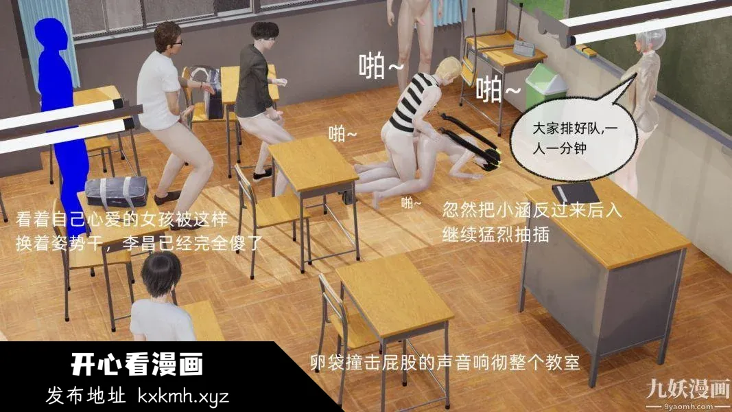 开心看漫画图片列表