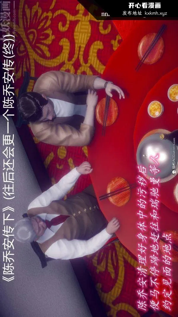 开心看漫画图片列表