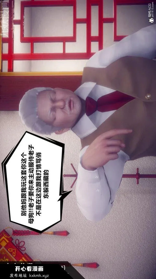 开心看漫画图片列表