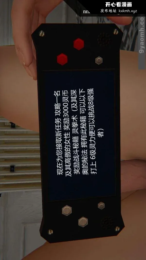 开心看漫画图片列表