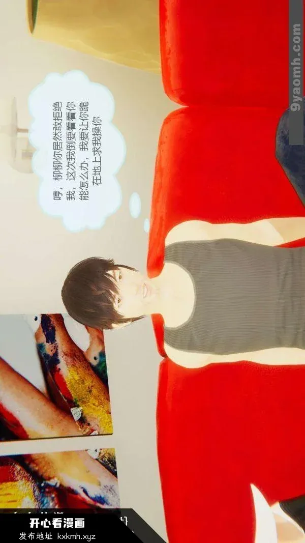 开心看漫画图片列表