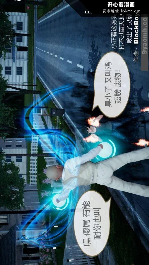 开心看漫画图片列表