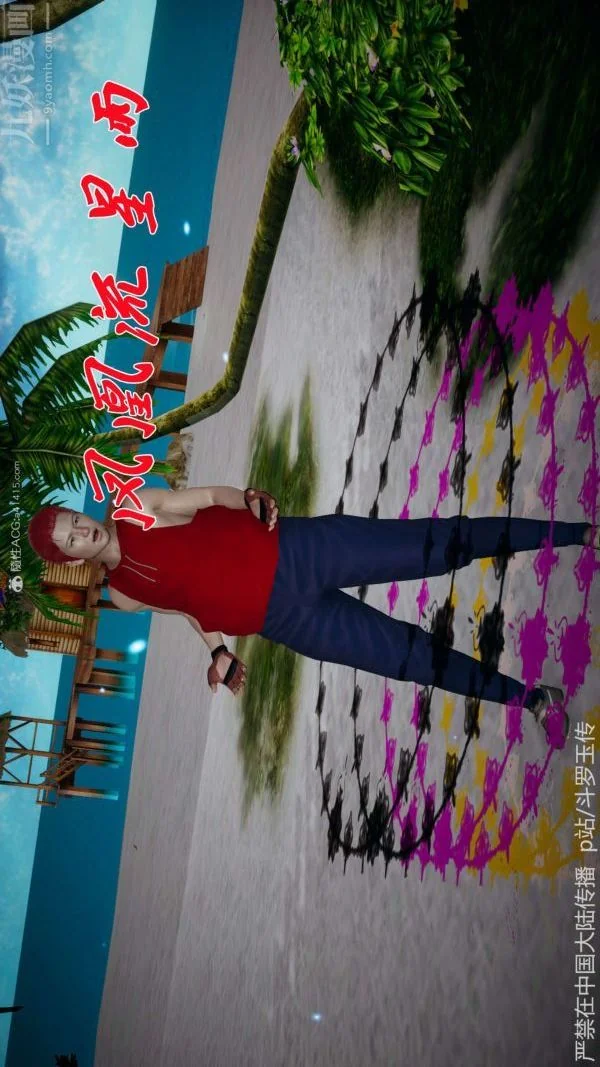 开心看漫画图片列表