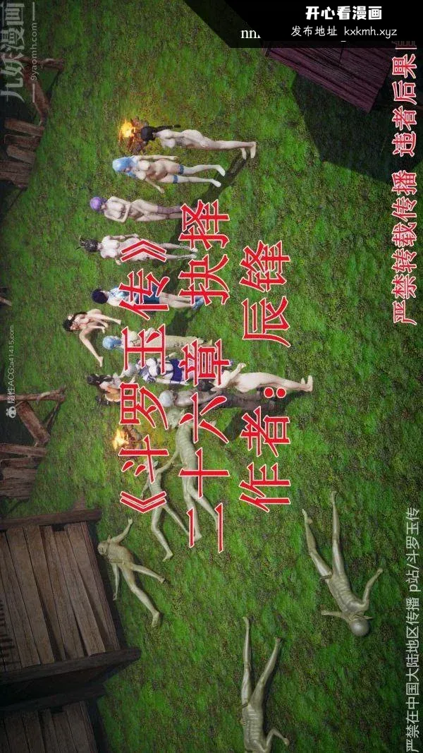 开心看漫画图片列表