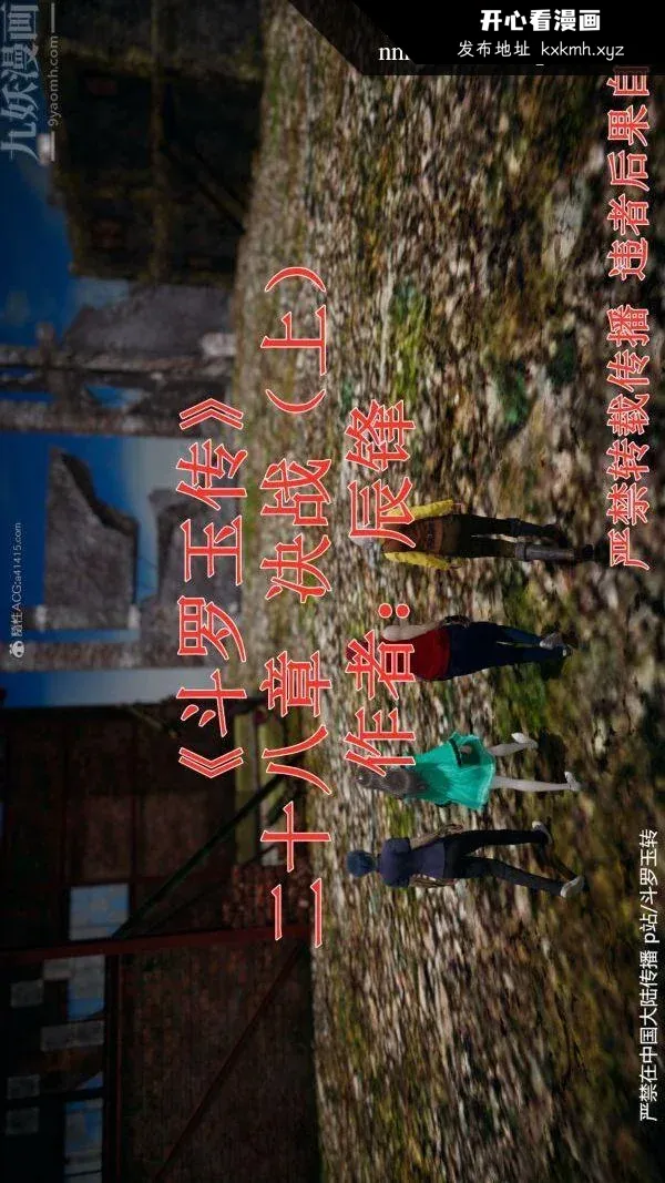 开心看漫画图片列表