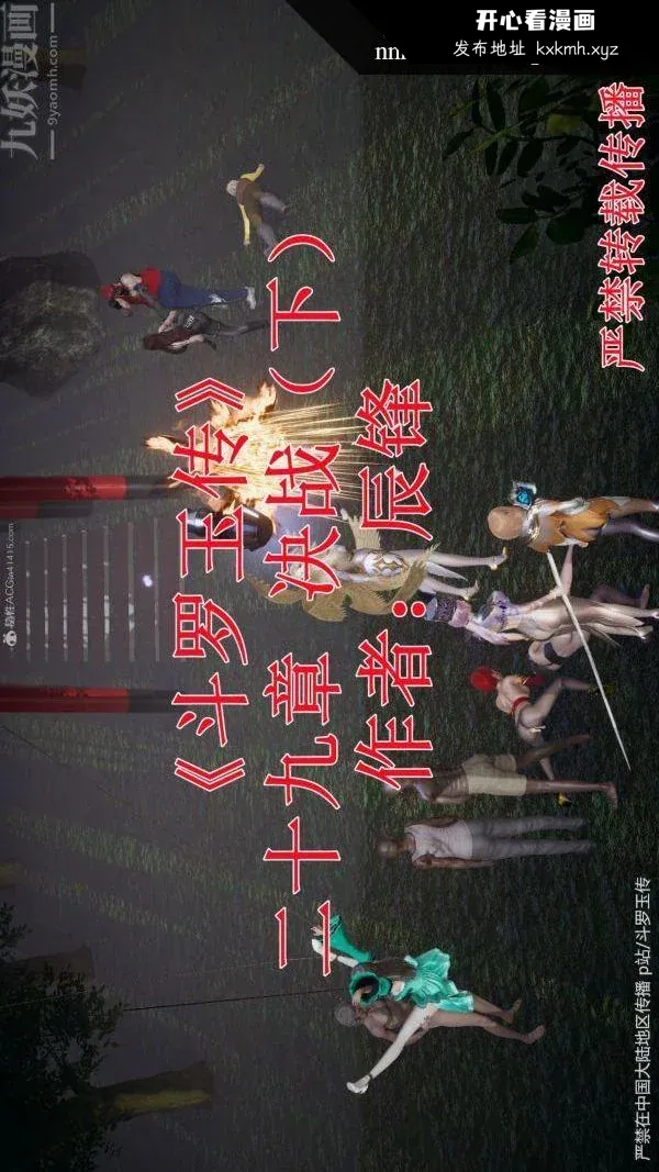 开心看漫画图片列表
