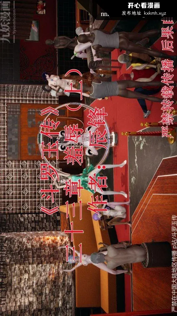 开心看漫画图片列表