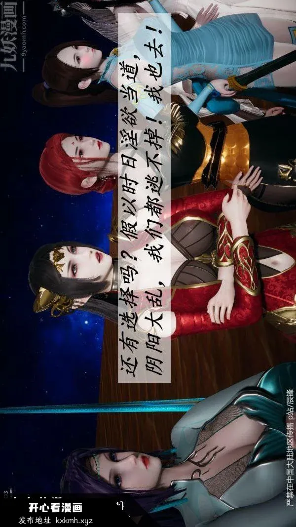 开心看漫画图片列表