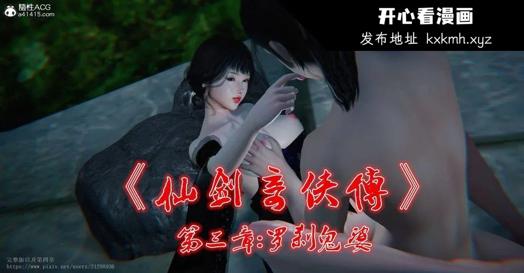 开心看漫画图片列表