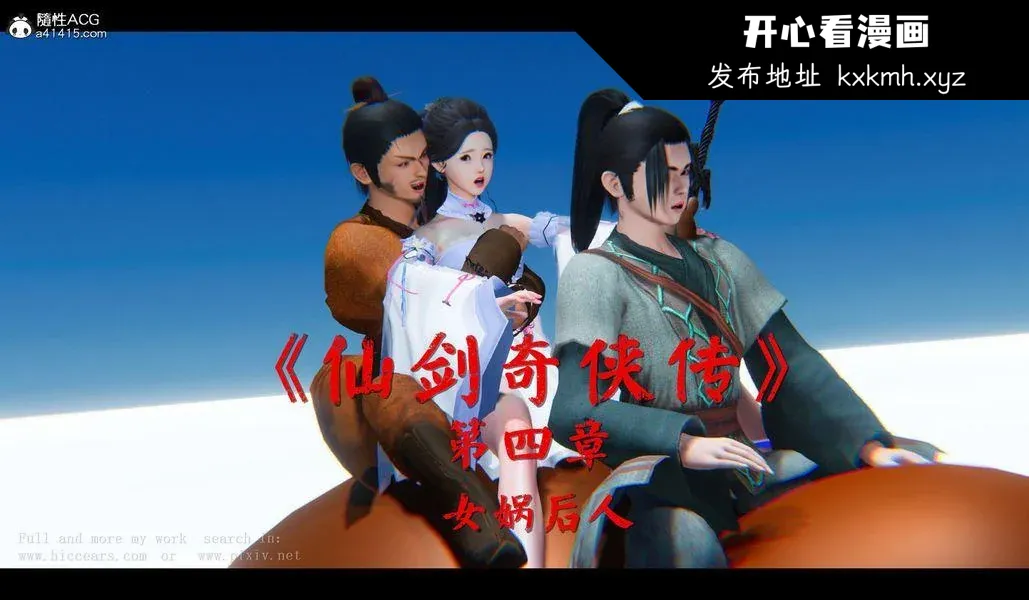 开心看漫画图片列表